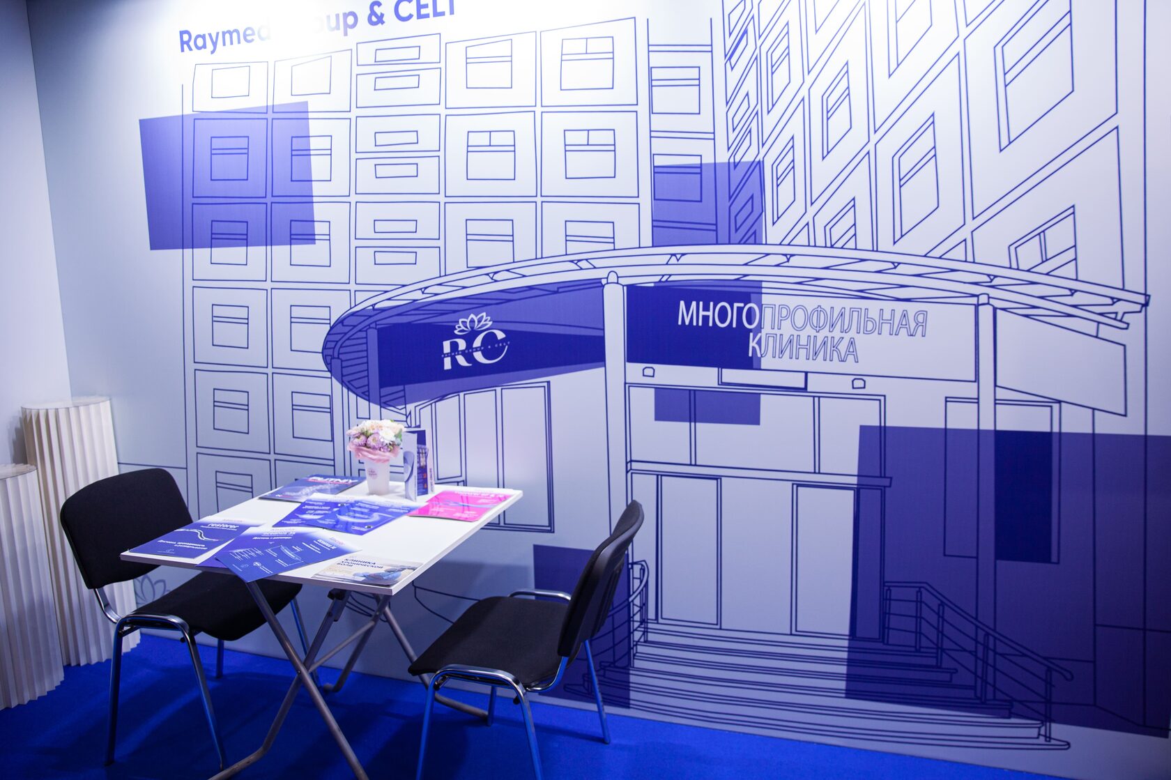 Raimed Group is a sponsor of the TREC-2025 conference in Yekaterinburg — фото 2